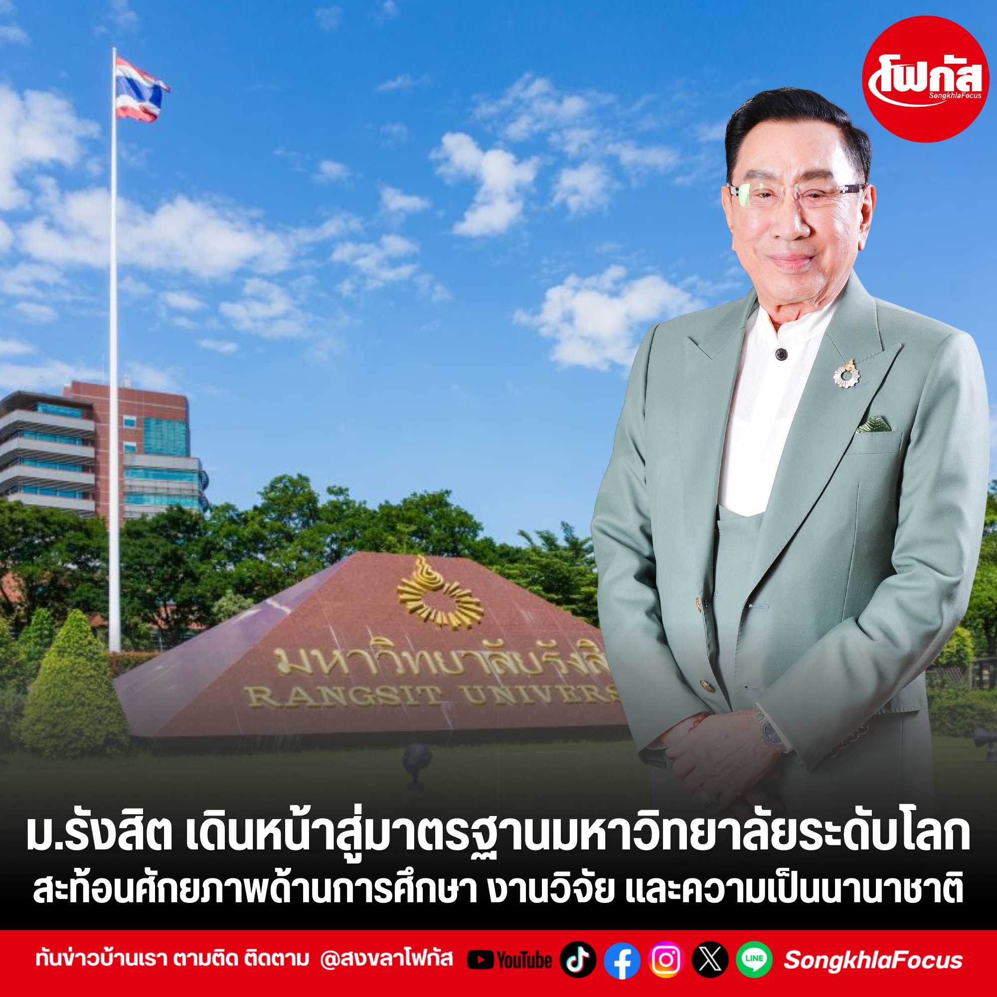 เพิ่มหัวเรื่อง 28