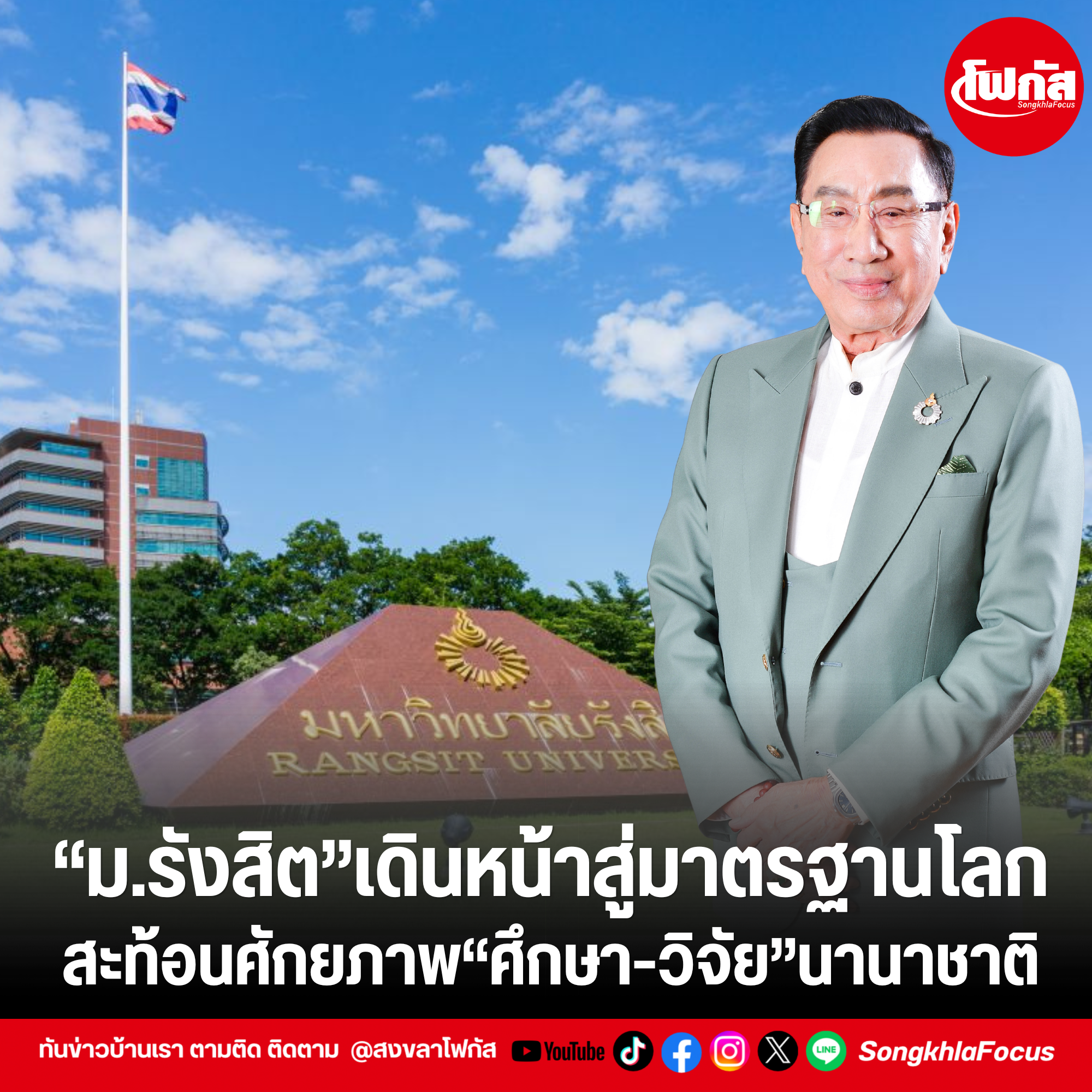 เพิ่มหัวเรื่อง 30