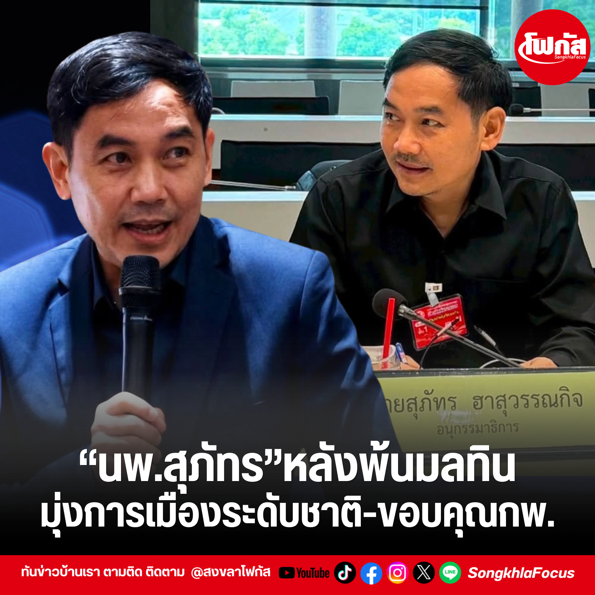 เพิ่มหัวเรื่อง 32