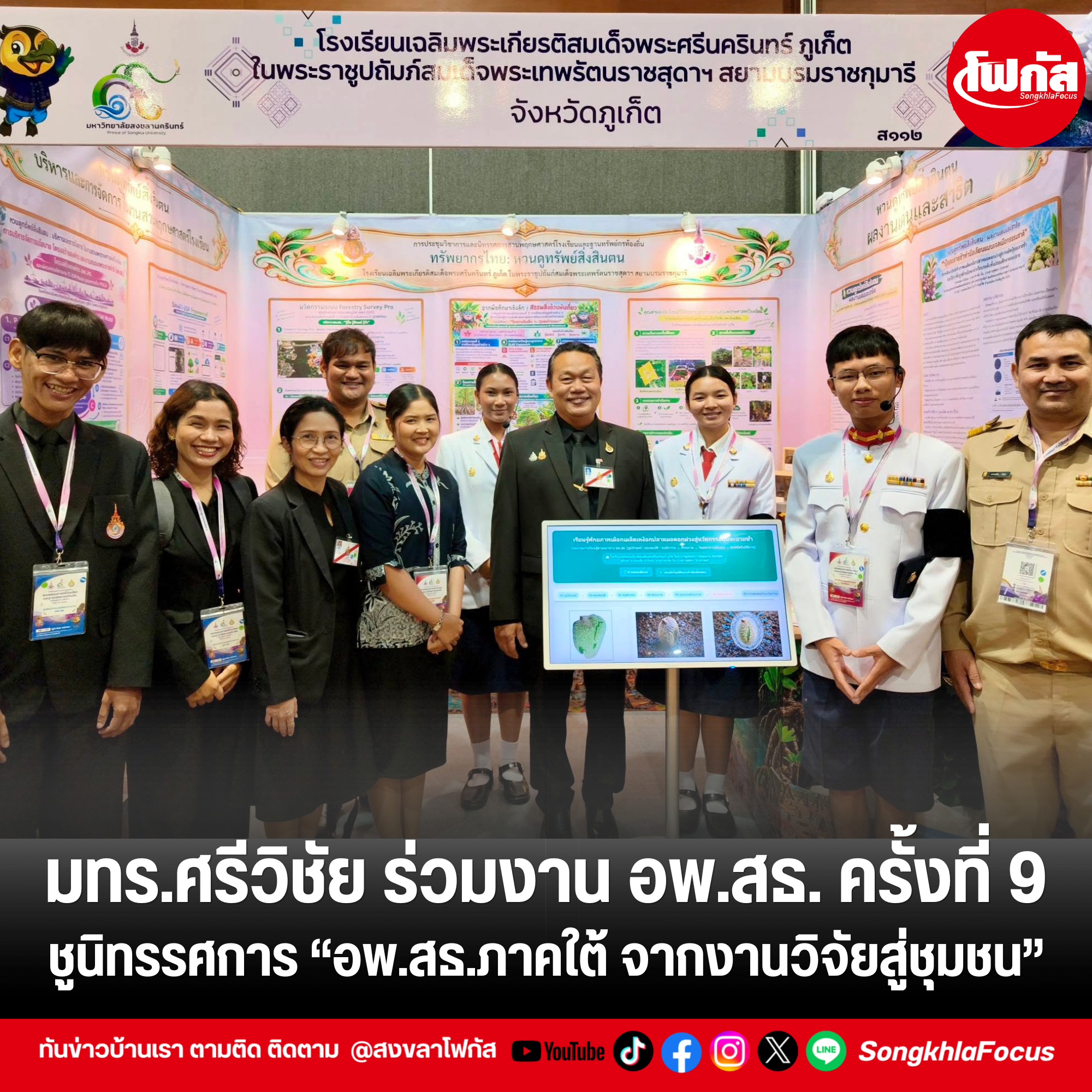 เพิ่มหัวเรื่อง 7