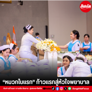 เพิ่มหัวเรื่อง 8