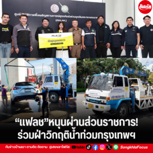 แทมเพลตข่าว 2026 10 01T150336.577