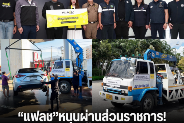 แทมเพลตข่าว 2026 10 01T150336.577