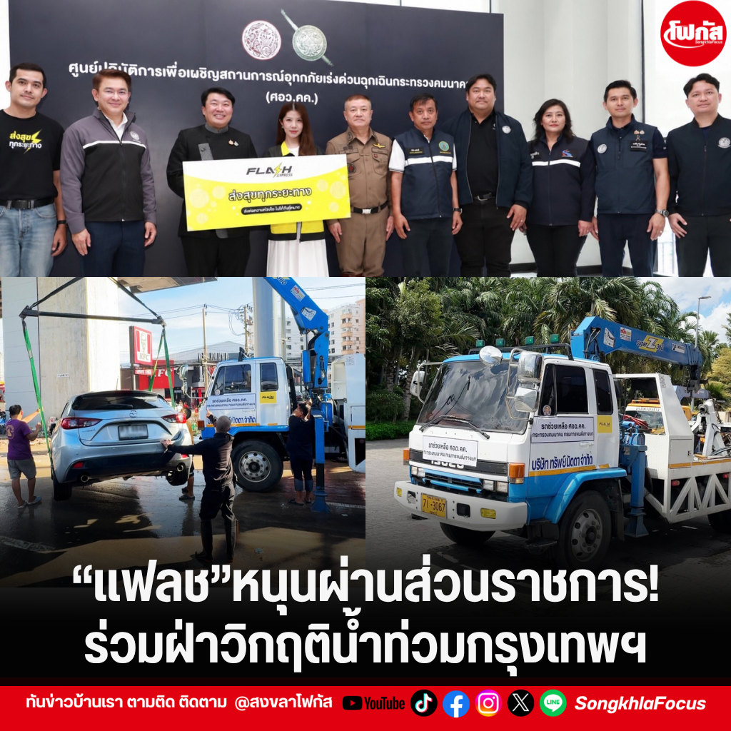 แทมเพลตข่าว 2026 10 01T150336.577