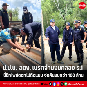 แทมเพลตข่าว 2026 10 02T142032.717