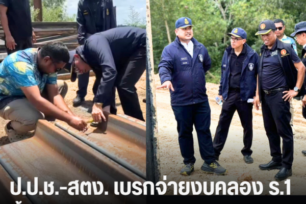 แทมเพลตข่าว 2026 10 02T142032.717
