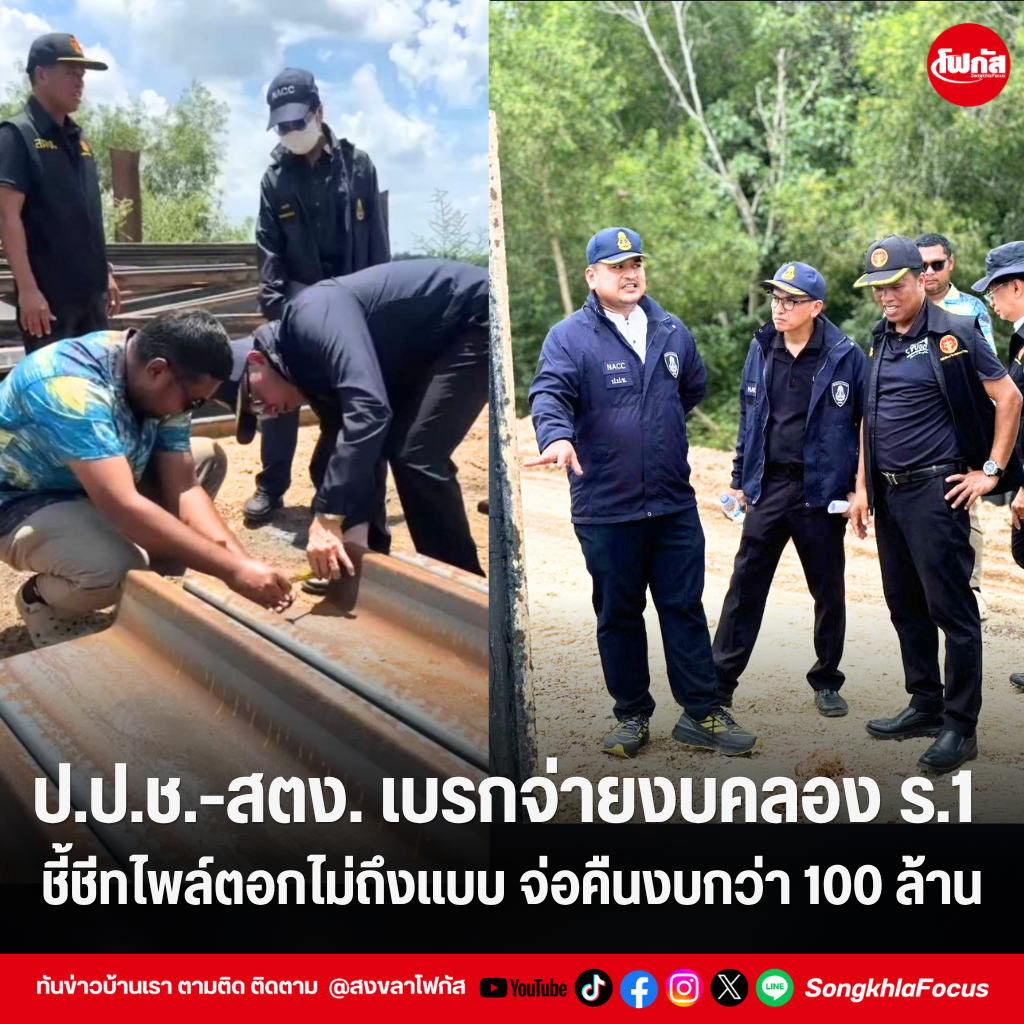 แทมเพลตข่าว 2026 10 02T142032.717