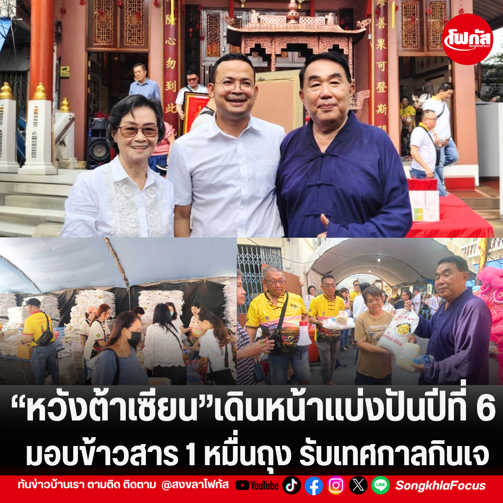 แทมเพลตข่าว 2026 10 03T121551.755