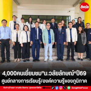 แทมเพลตข่าว 2026 10 03T125105.948