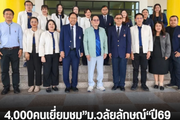 แทมเพลตข่าว 2026 10 03T125105.948