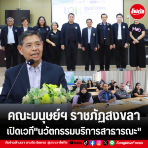 แทมเพลตข่าว 2026 10 03T163530.984