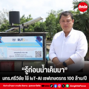 แทมเพลตข่าว 2026 10 05T103751.468