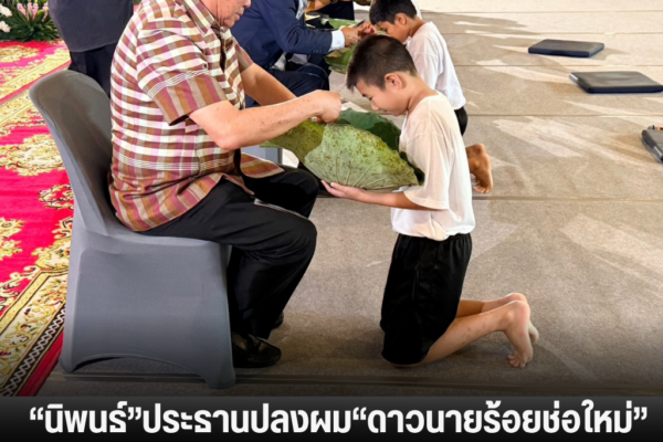 แทมเพลตข่าว 2026 10 05T110708.706