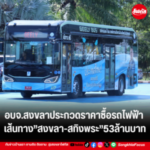 แทมเพลตข่าว 2026 10 05T140131.640