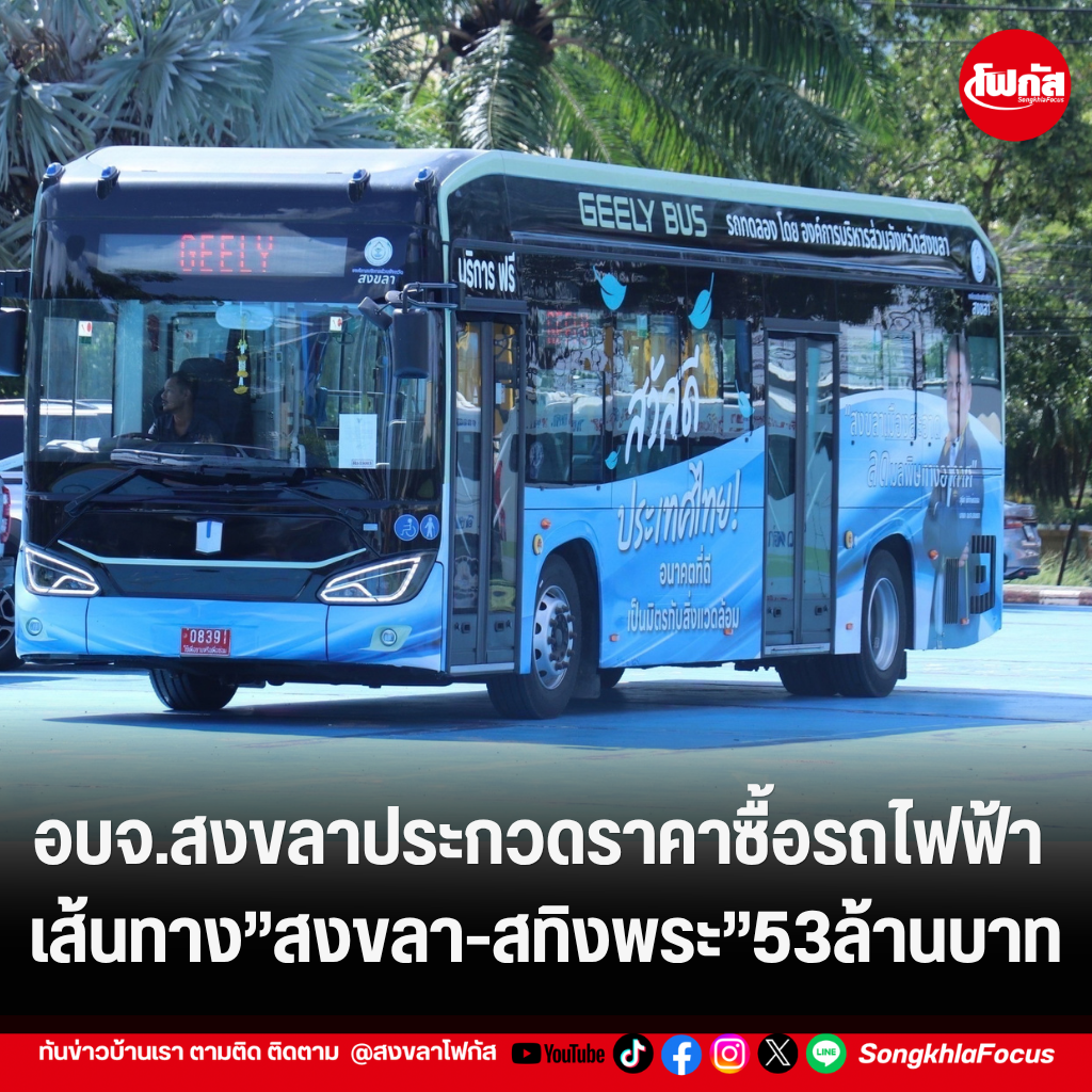 แทมเพลตข่าว 2026 10 05T140131.640
