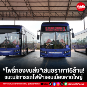 แทมเพลตข่าว 2026 10 05T153432.088