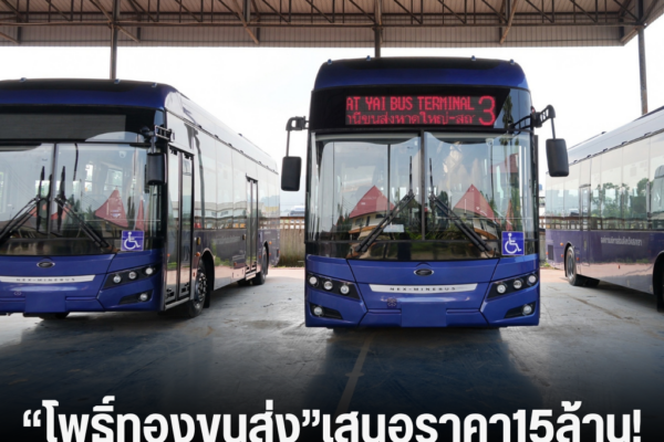 แทมเพลตข่าว 2026 10 05T153432.088