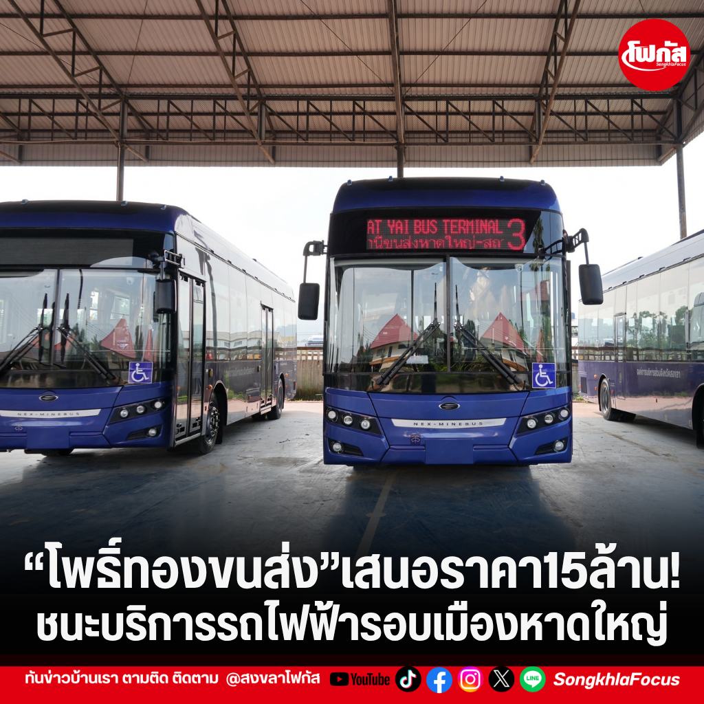 แทมเพลตข่าว 2026 10 05T153432.088