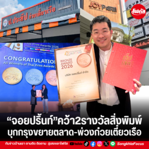 แทมเพลตข่าว 2026 10 05T162132.053