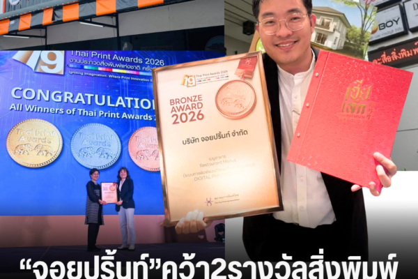 แทมเพลตข่าว 2026 10 05T162132.053