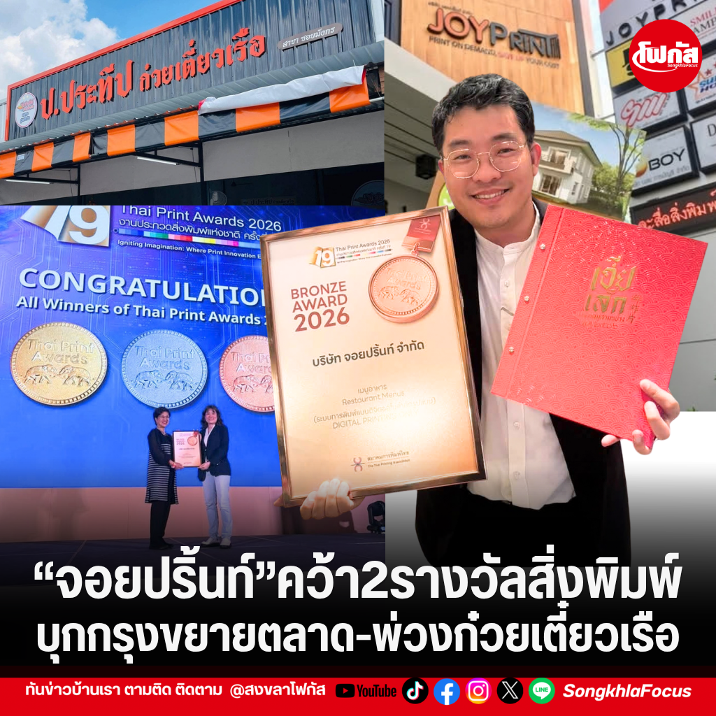 แทมเพลตข่าว 2026 10 05T162132.053