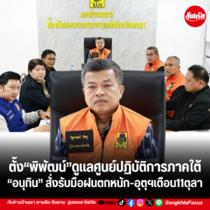 แทมเพลตข่าว 2026 10 07T150826.216