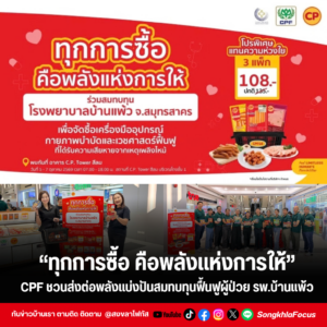 แทมเพลตข่าว 2026 10 07T165737.724