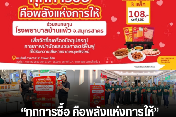 แทมเพลตข่าว 2026 10 07T165737.724