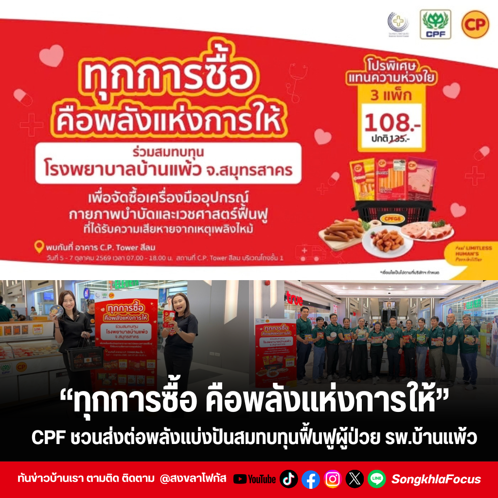 แทมเพลตข่าว 2026 10 07T165737.724