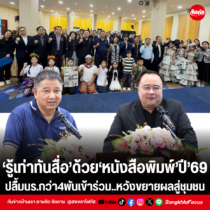 แทมเพลตข่าว 2026 10 09T161110.436