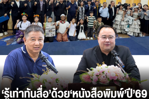 แทมเพลตข่าว 2026 10 09T161110.436