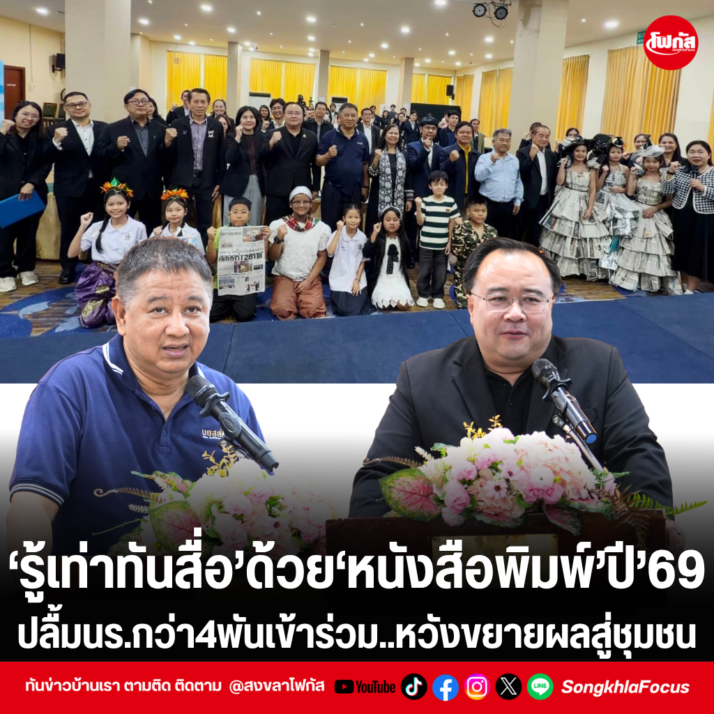 แทมเพลตข่าว 2026 10 09T161110.436