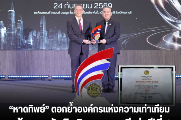 แทมเพลตข่าว 2026 10 09T162204.672
