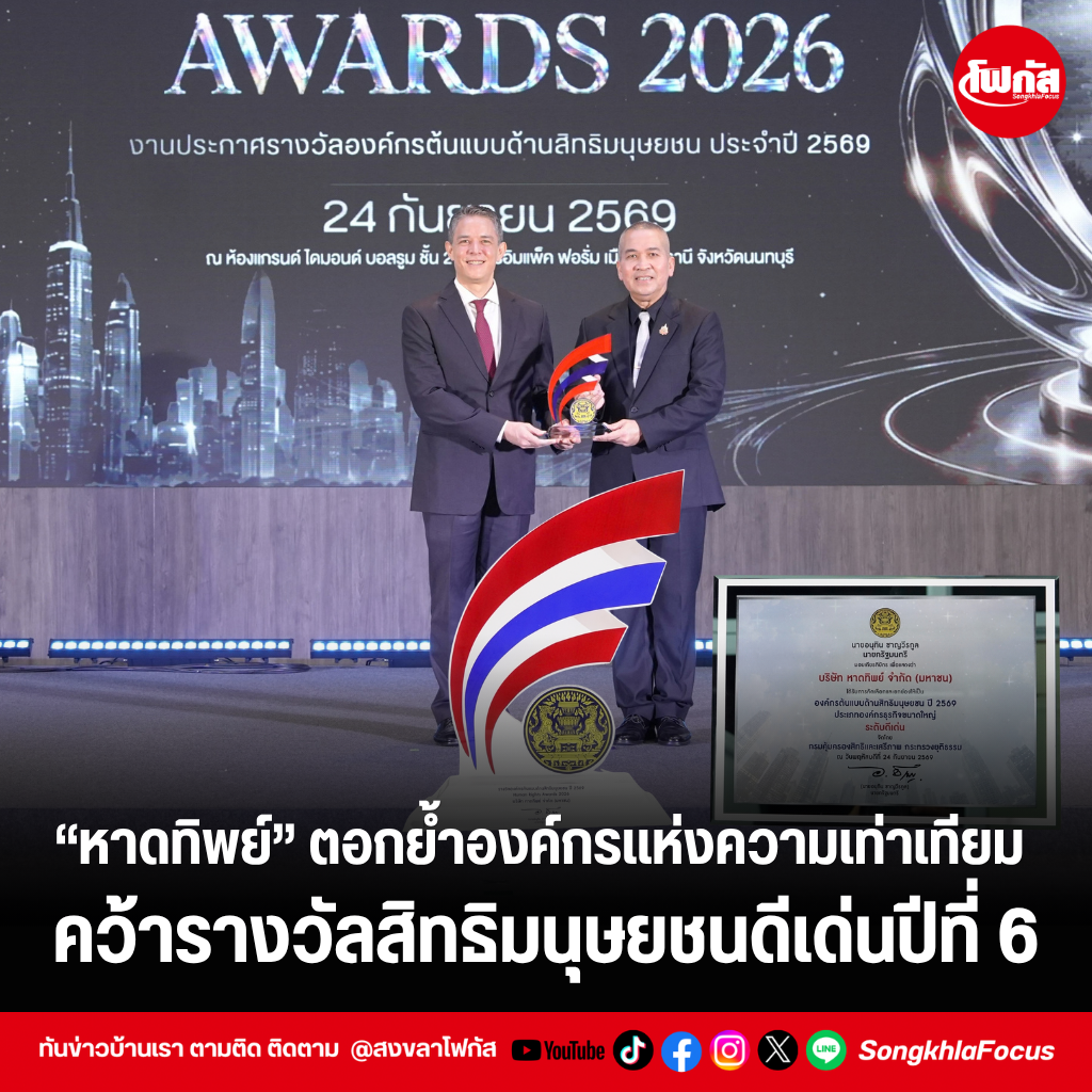 แทมเพลตข่าว 2026 10 09T162204.672